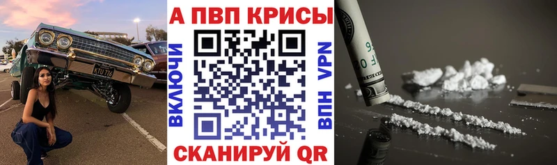 A PVP СК  где купить наркоту  Староминская 