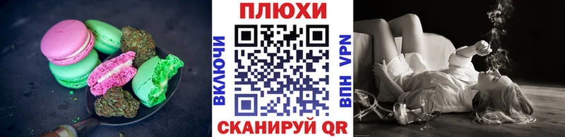 Печенье с ТГК конопля  Староминская 