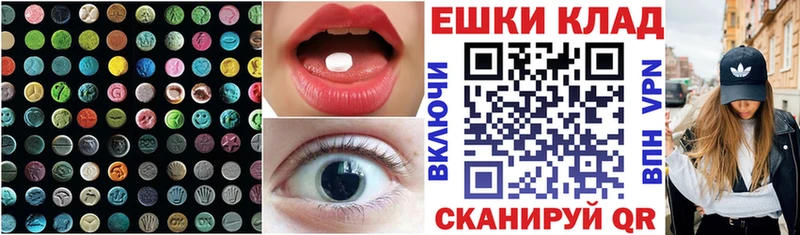 ЭКСТАЗИ 99%  цены   Староминская 