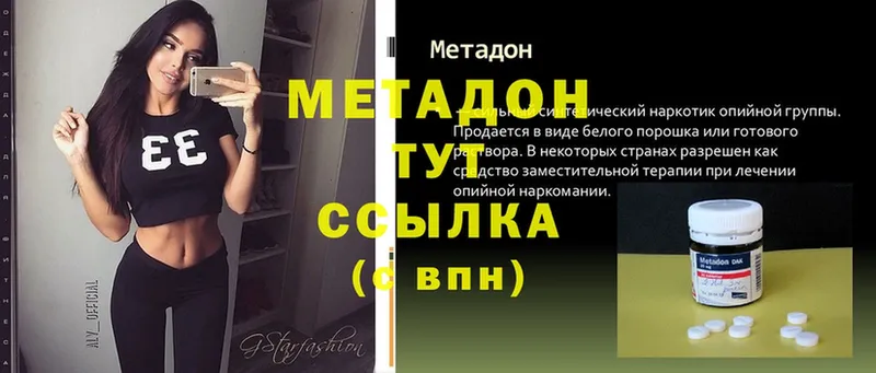 блэк спрут ТОР  хочу   Староминская  МЕТАДОН methadone 