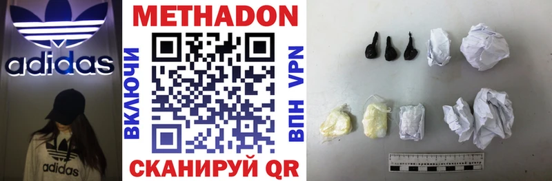 МЕТАДОН methadone  Староминская 